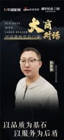 大商对话丨德技优品门窗杭州店杨笑瑜：以品质为基石，以服务为后盾