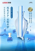 新品塑递｜家装蓝净瓷芯系列双色PP-R给水管，双层呵护，用水无忧