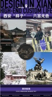 欧若拉精工奢石西安旗舰店开业|带你揭秘最美西安样子