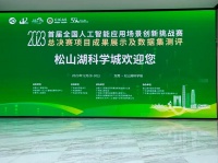 火星人斩获2023首届全国人工智能应用场景创新挑战总决赛一等奖