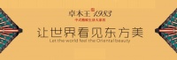 赵龙博士：大家居2024生存力解读