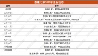 泰康之家养老抢滩