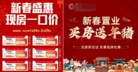 买房送一头200斤整猪、送家电......今年的返乡置业热潮会再现吗？