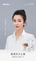 olayks欧莱克官宣李冰冰代言后多款产品销量暴增，迎来流量高峰