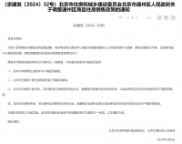 时隔9年，北京通州楼市“双限”解除！开发商回应“保持冷静”，业主在酝酿涨价？