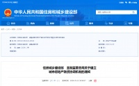 房地产大消息！中国银行、农业银行、工商银行、建设银行、交通银行、邮储银行，全出手了