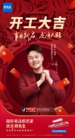 当好龙头，邦先生新年新战略，龙腾开局！