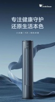 小天鹅本色柜机空调，为家居舒适生活带来健康守护