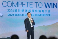 2024博世舒适科技经销商大会召开 博世全气候恒温高端壁挂炉G8550iW亮相