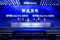 OITS electric 8000崭新智能电梯 “全新为您”面向城市发展设计