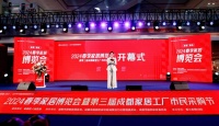 提振家居产业升级发展 2024春季家居博览会盛大开幕