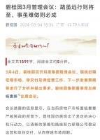碧桂园最新发声！杨惠妍：从未想过躺平，可以保障今年房屋交付