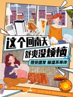 拒绝回南天！ 京东爆款除湿机价格直降330元还送养生壶