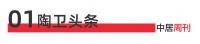 陶卫视界NO.122期｜2023年我国陶瓷砖进口1.15亿美元，同比下降21.27%