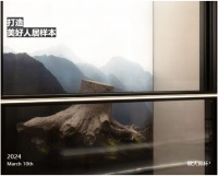 欧大师杯 | 2023南京室内设计大赛颁奖典礼即将揭幕