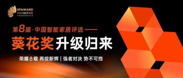 企业新IP,专家来代言 | 2024“葵花奖”企业专家报名正式开启,探索行业新力量