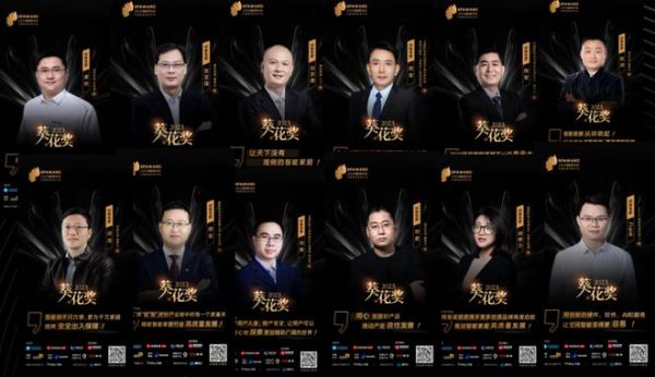 企业新IP,专家来代言 | 2024“葵花奖”企业专家报名正式开启,探索行业新力量