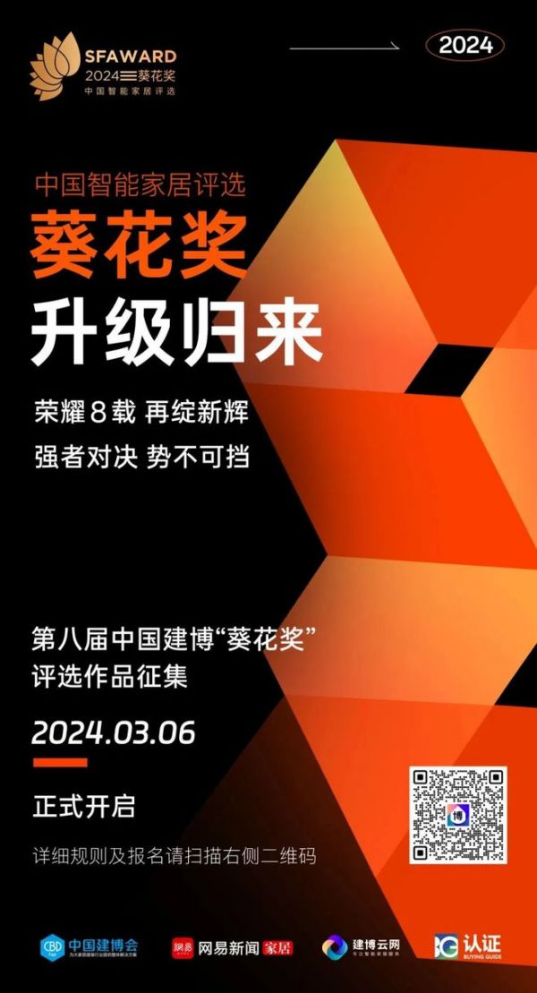 企业新IP,专家来代言 | 2024“葵花奖”企业专家报名正式开启,探索行业新力量