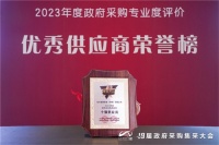永大电梯连续五年获"政府采购电梯服务十强供应商"荣誉