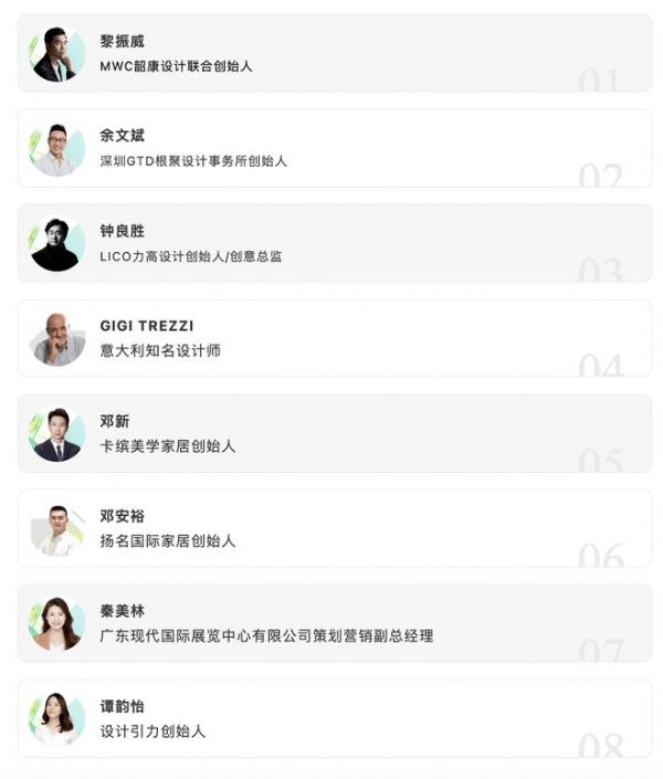 解决设计师发展瓶颈！全案设计如何高效落地？｜「进化的力量」DDC产融论坛