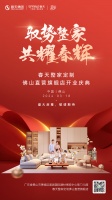 预告 | 盛启！春天整家定制佛山直营旗舰店3.18即将盛大开业！