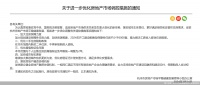 杭州：加快建立健全房地产融资协调机制