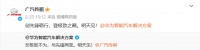 Sora让影视圈“颤抖”，“华为版”传祺M8又焦虑了谁？