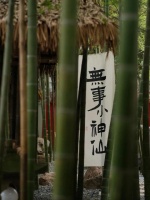 麓客设计：西蜀园林“沏嚯茶”，网友称“它是成都Number 1的下午茶目的地”