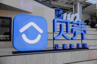 贝壳2023年业绩：顺应房地产深化转型趋势，品质、效率成为未来发展关键词