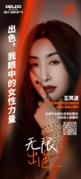 王凤波：色彩是内心情感的表达