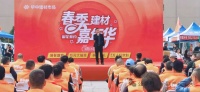 2024年春季装修建材嘉年华活动成功举办