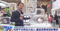 激发换新需求 京东投入30亿升级以旧换新服务