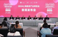 新赛道 新浪潮 | 2024上海旅游产业博览会即将开幕