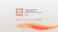 重磅预告丨缇派卫浴2024年全国核心经销商战略峰会诚邀您共襄盛会！