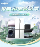 京东"闪电新品季"抢购倒计时 首发新品至高享12期免息