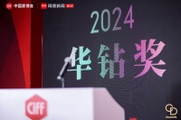 “华钻奖”揭晓|金隅天坛家具荣膺四奖，引领家居设计风潮