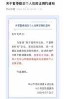 楼市重磅！大湾区重点城市官宣