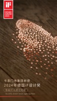 书香门地：智能感应灯光地板斩获2024年德国iF设计奖