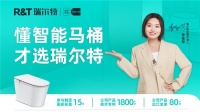 瑞尔特联合李雪琴大胆整活：懂智能马桶，也懂营销