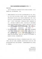 “乌烟瘴气、军心涣散”维意定制高管斗胆谏言“清君侧”