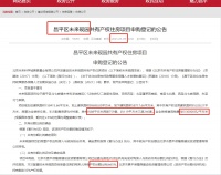 马上开网申！2024最新北京共产房，首付80万3居