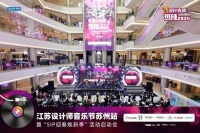 苏州工业园区迎春焕新季启动仪式在红星美凯龙苏州全球家居1号店落地
