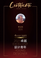 2023卓越设计青年 | 李立权：设计源于生活，设计解决需求