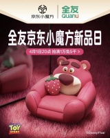 京东全友家居小魔方新品日火热开启 沙发、床等抢满1万元免5000元！