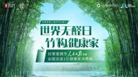 好莱客第10届426世界无醛日|携手人民日报文创，派发亿元消费券