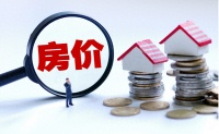 高盛预测中国房价见底：可能是3年，也可能是17年？