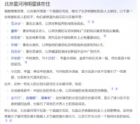 王红权星自曝一个小区有7套房！明星云集的这个小区长这样！