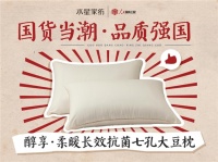 水星STARZ HOME持续为国民睡眠助力，呵护大众健康生活