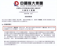 恒大业绩造假风波发酵，审计内幕曝光！普华永道惊天大瓜，曾负责审计中国恒大财报长达14年