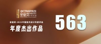 重磅揭晓丨金堂奖2023年度九江杰出设计作品榜单正式发布